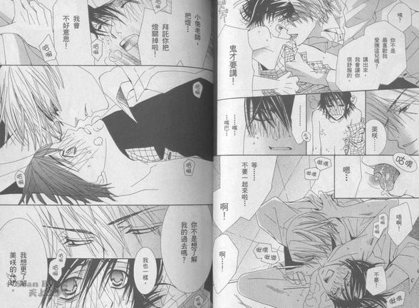 纯情罗曼史[耽美]韩漫全集-第3卷无删减无遮挡章节图片 