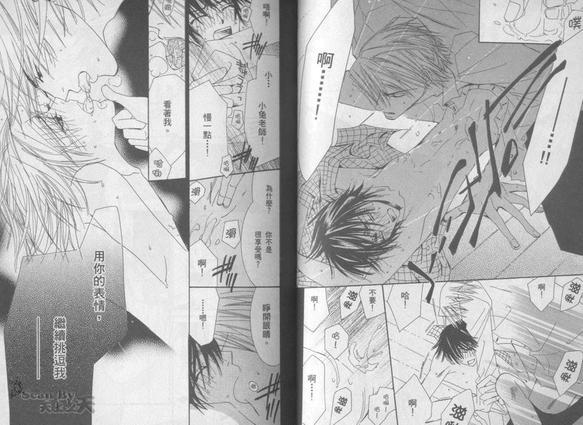 纯情罗曼史[耽美]韩漫全集-第3卷无删减无遮挡章节图片 