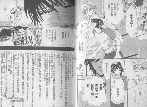 纯情罗曼史[耽美]韩漫全集-第3卷无删减无遮挡章节图片 