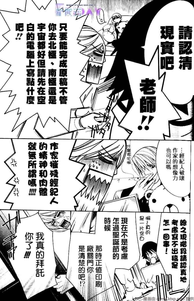 纯情罗曼史[耽美]韩漫全集-外传：第4话无删减无遮挡章节图片 