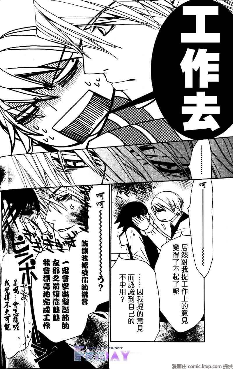 纯情罗曼史[耽美]韩漫全集-外传：第4话无删减无遮挡章节图片 