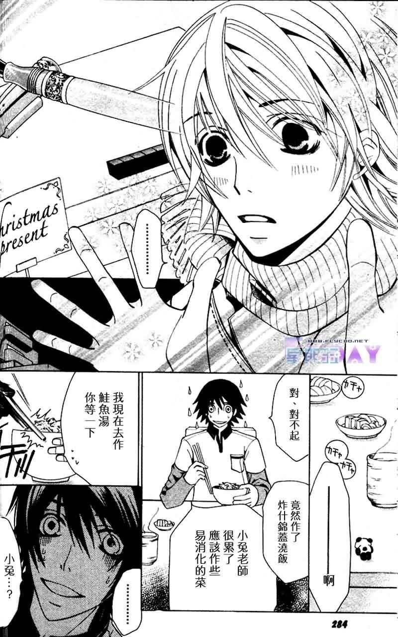 纯情罗曼史[耽美]韩漫全集-外传：第4话无删减无遮挡章节图片 