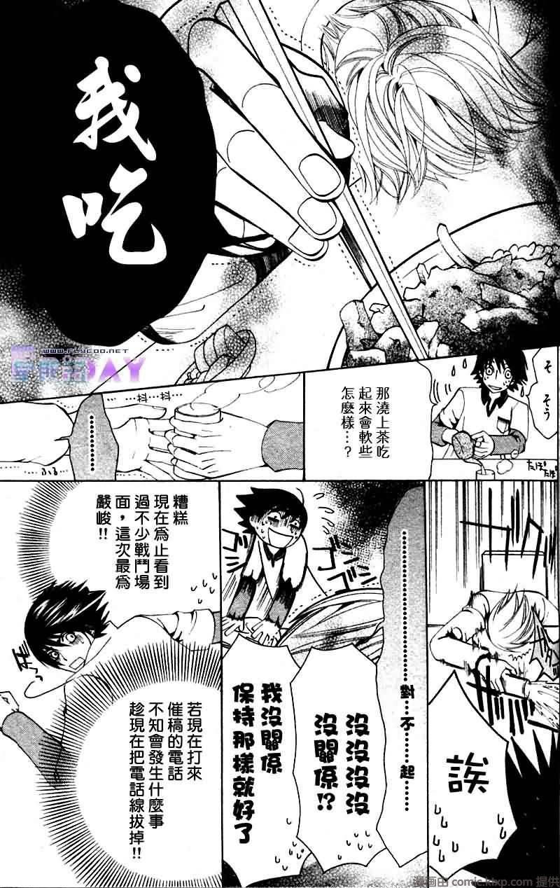 纯情罗曼史[耽美]韩漫全集-外传：第4话无删减无遮挡章节图片 