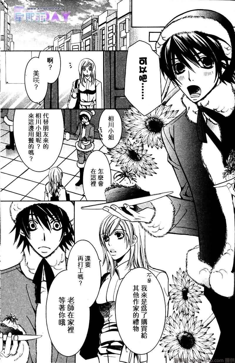 纯情罗曼史[耽美]韩漫全集-外传：第4话无删减无遮挡章节图片 