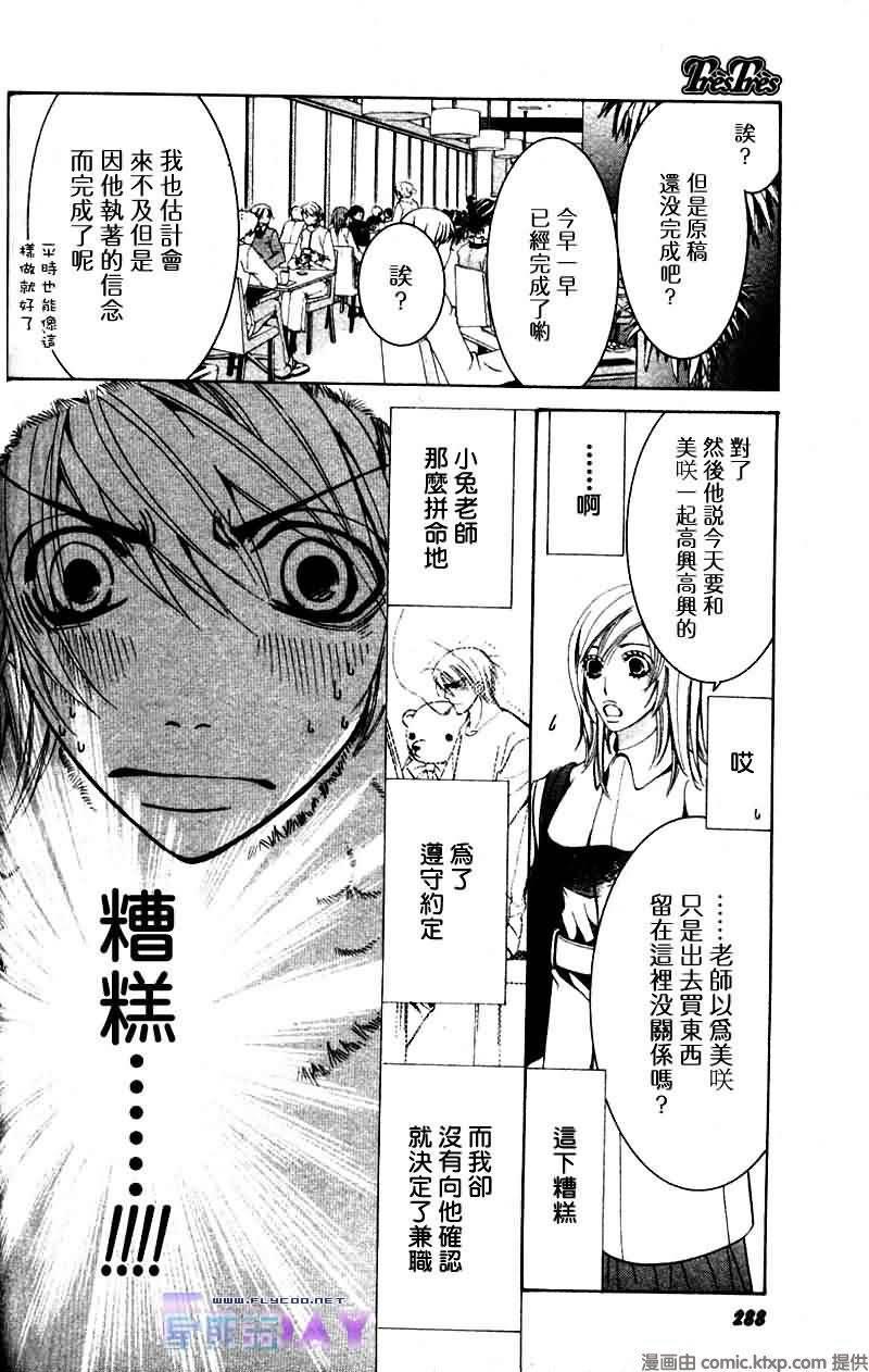 纯情罗曼史[耽美]韩漫全集-外传：第4话无删减无遮挡章节图片 
