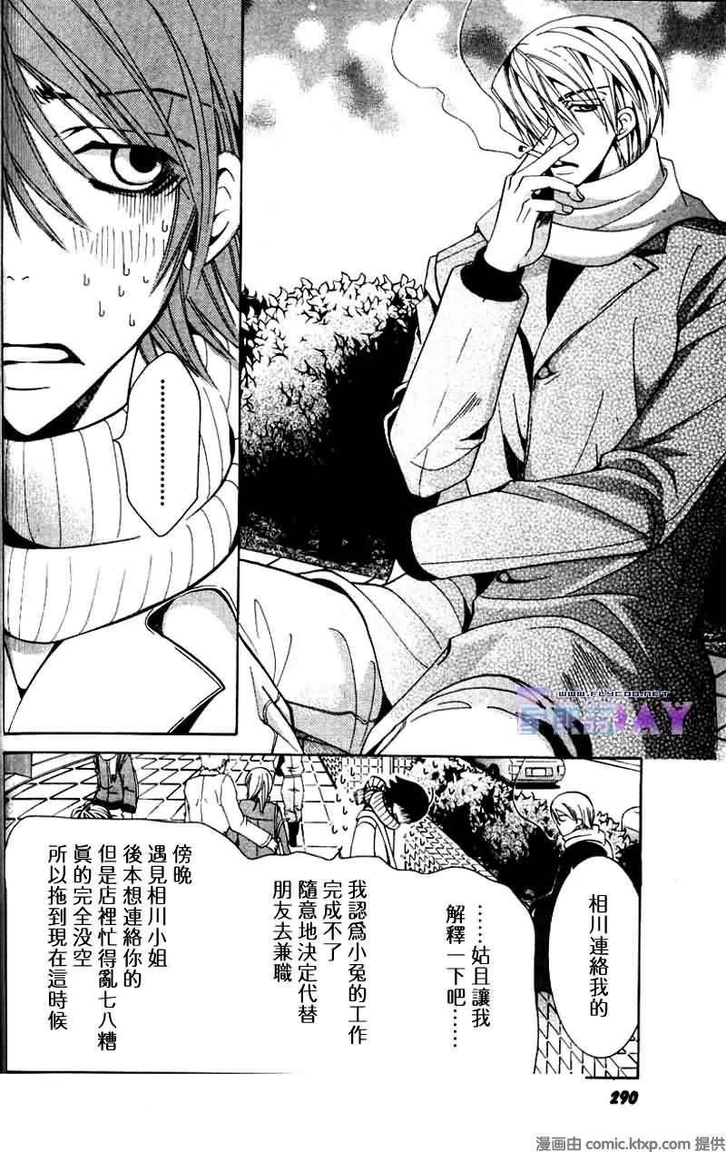 纯情罗曼史[耽美]韩漫全集-外传：第4话无删减无遮挡章节图片 