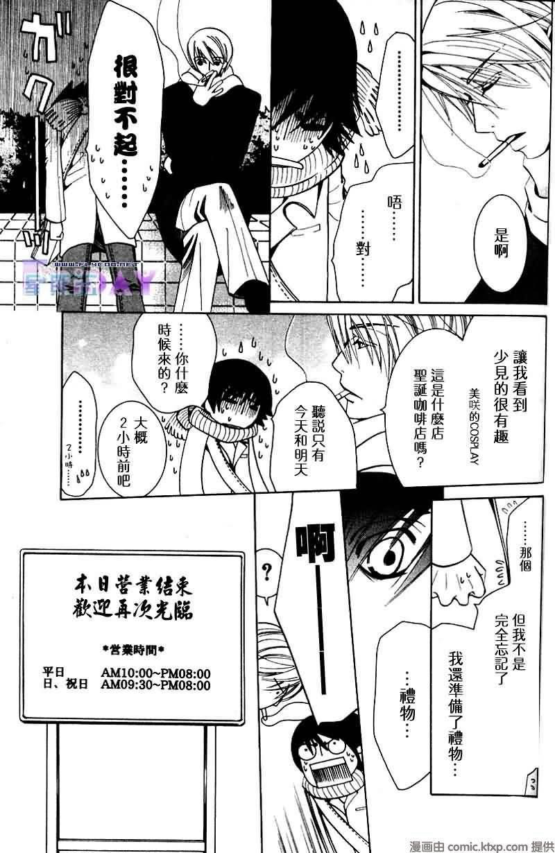 纯情罗曼史[耽美]韩漫全集-外传：第4话无删减无遮挡章节图片 