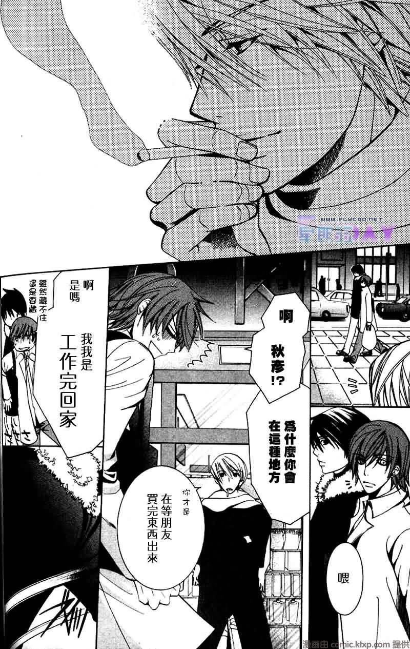 纯情罗曼史[耽美]韩漫全集-外传：第4话无删减无遮挡章节图片 