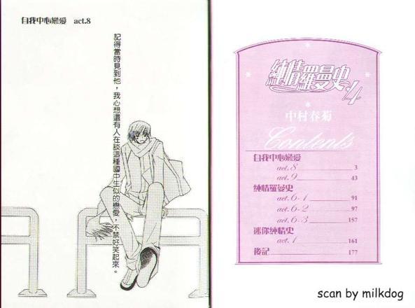 纯情罗曼史[耽美]韩漫全集-第4卷无删减无遮挡章节图片 