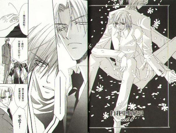 纯情罗曼史[耽美]韩漫全集-第4卷无删减无遮挡章节图片 