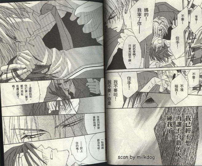 纯情罗曼史[耽美]韩漫全集-第4卷无删减无遮挡章节图片 