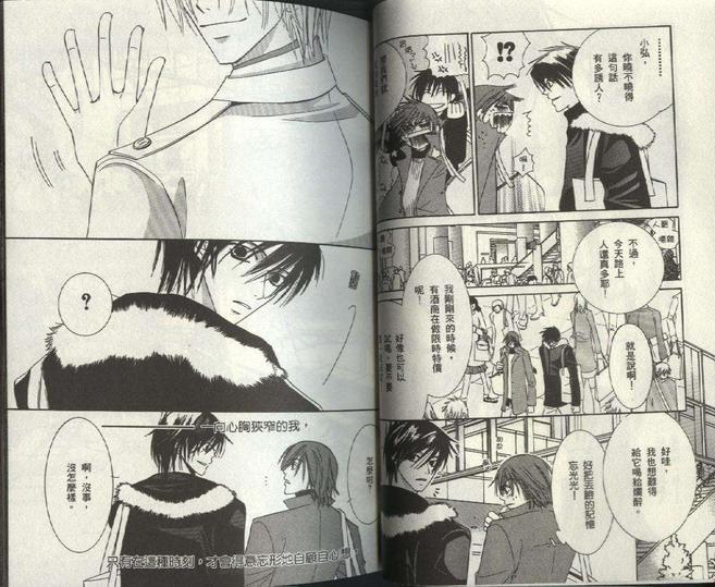 纯情罗曼史[耽美]韩漫全集-第4卷无删减无遮挡章节图片 