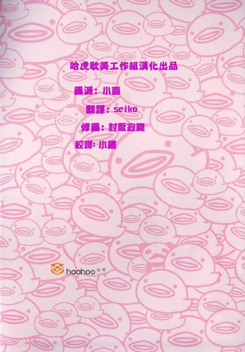 纯情罗曼史[耽美]韩漫全集-外传：第5话无删减无遮挡章节图片 