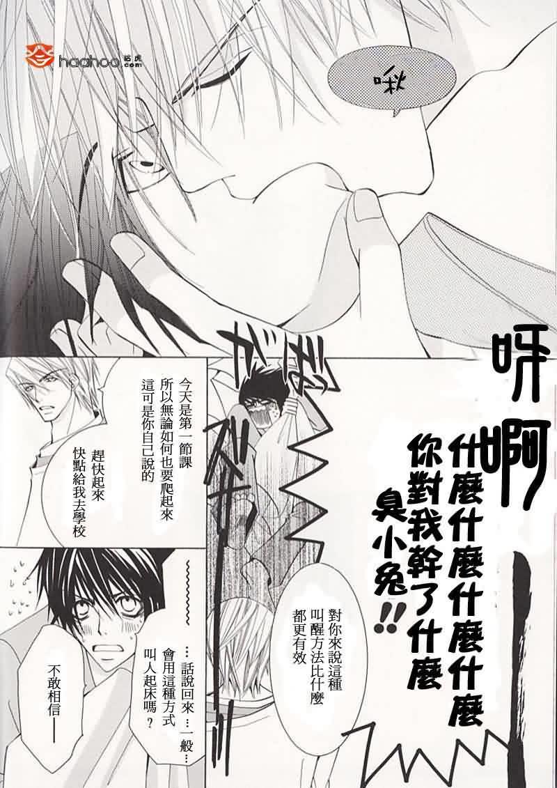 纯情罗曼史[耽美]韩漫全集-外传：第5话无删减无遮挡章节图片 