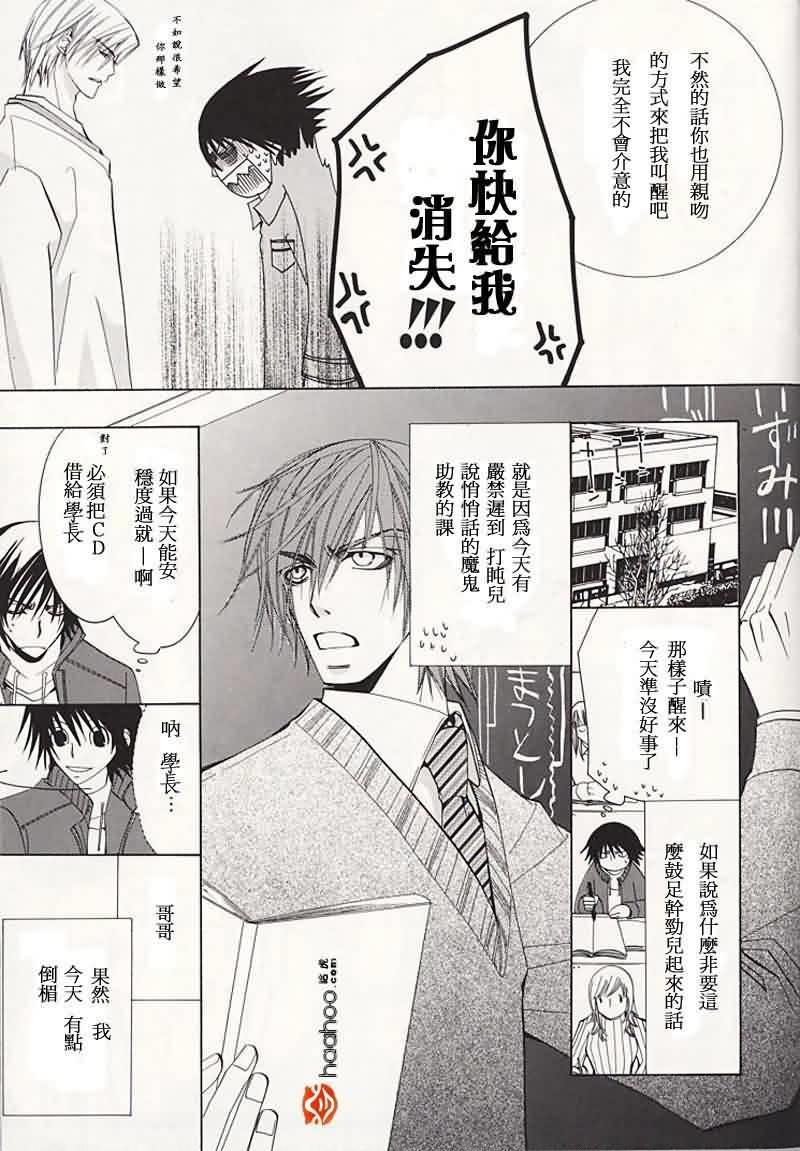 纯情罗曼史[耽美]韩漫全集-外传：第5话无删减无遮挡章节图片 