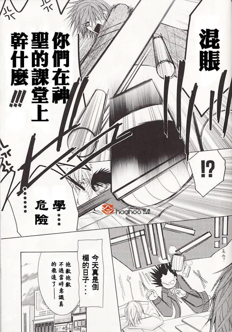纯情罗曼史[耽美]韩漫全集-外传：第5话无删减无遮挡章节图片 