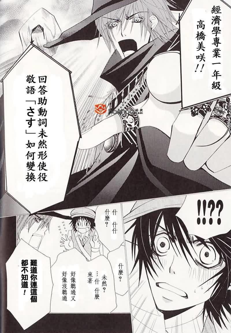 纯情罗曼史[耽美]韩漫全集-外传：第5话无删减无遮挡章节图片 