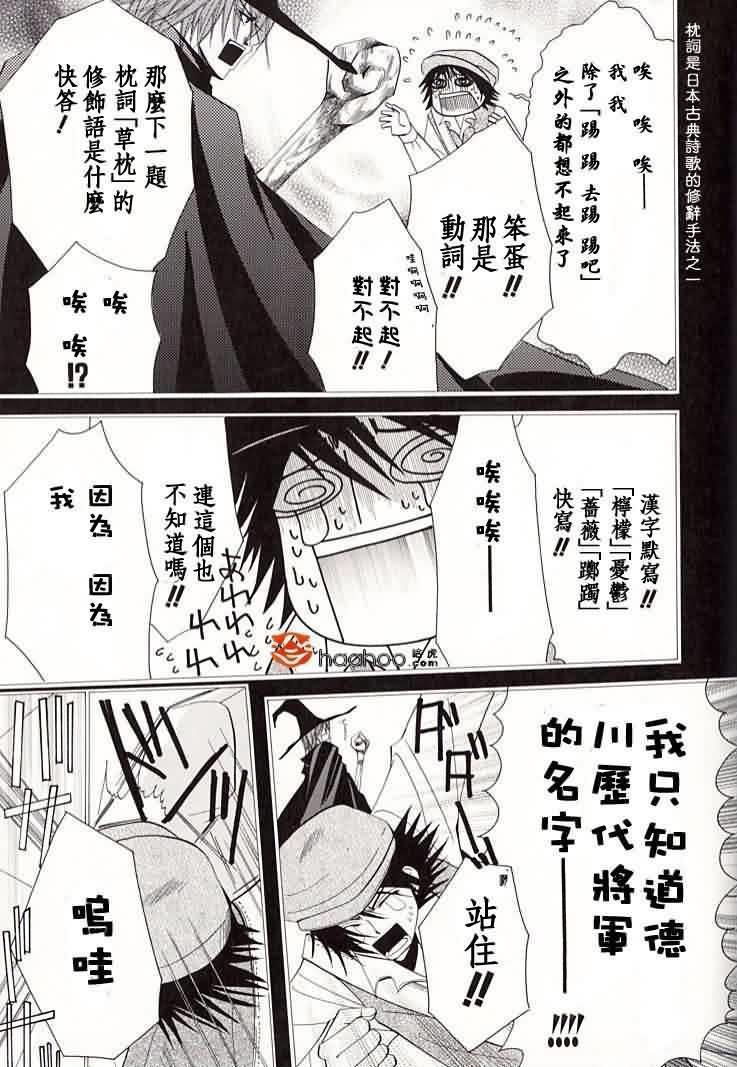 纯情罗曼史[耽美]韩漫全集-外传：第5话无删减无遮挡章节图片 