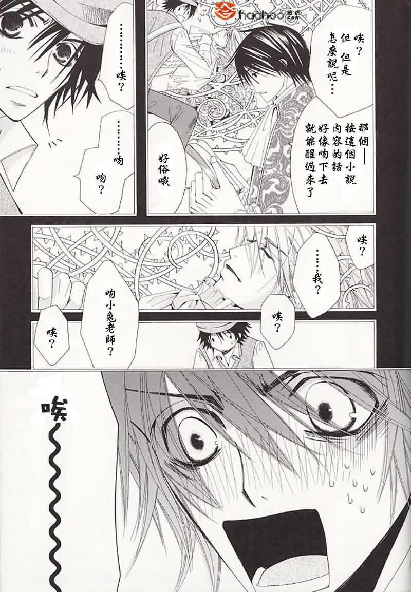 纯情罗曼史[耽美]韩漫全集-外传：第5话无删减无遮挡章节图片 