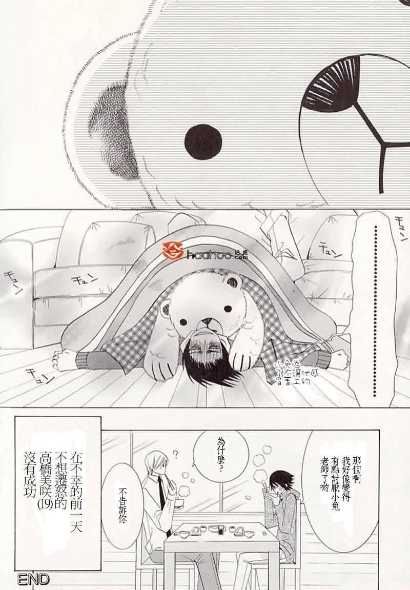 纯情罗曼史[耽美]韩漫全集-外传：第5话无删减无遮挡章节图片 