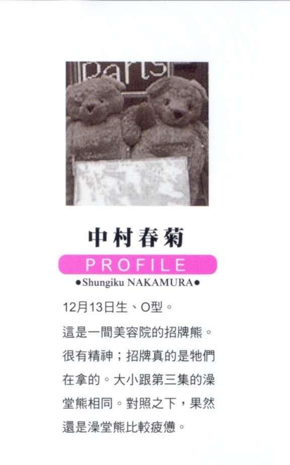 纯情罗曼史[耽美]韩漫全集-第5卷无删减无遮挡章节图片 