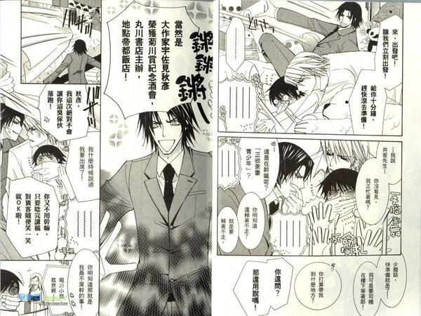 纯情罗曼史[耽美]韩漫全集-第5卷无删减无遮挡章节图片 