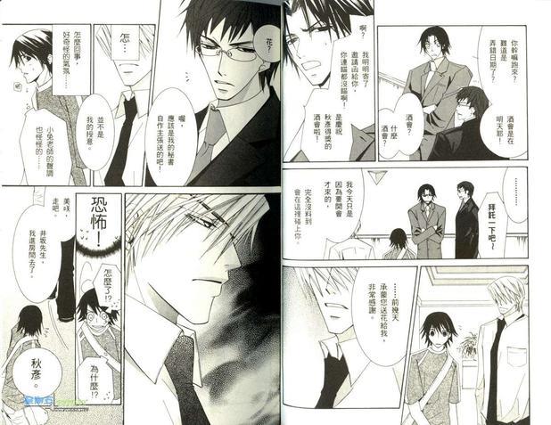 纯情罗曼史[耽美]韩漫全集-第5卷无删减无遮挡章节图片 