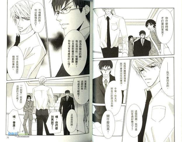 纯情罗曼史[耽美]韩漫全集-第5卷无删减无遮挡章节图片 