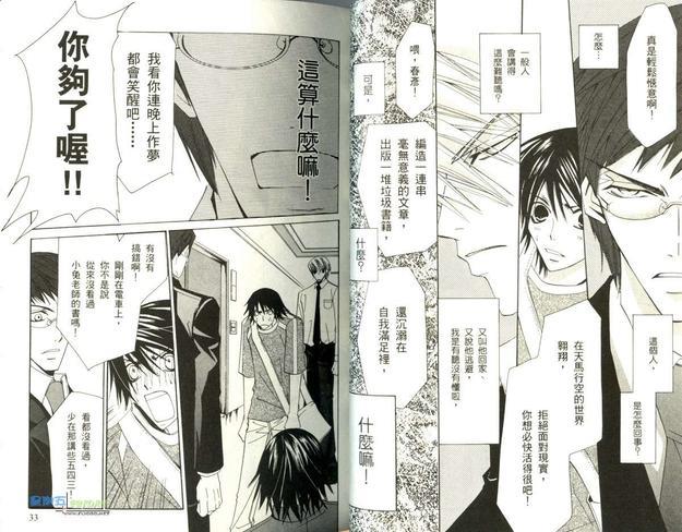 纯情罗曼史[耽美]韩漫全集-第5卷无删减无遮挡章节图片 