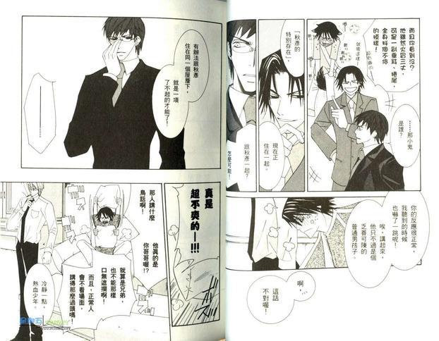 纯情罗曼史[耽美]韩漫全集-第5卷无删减无遮挡章节图片 