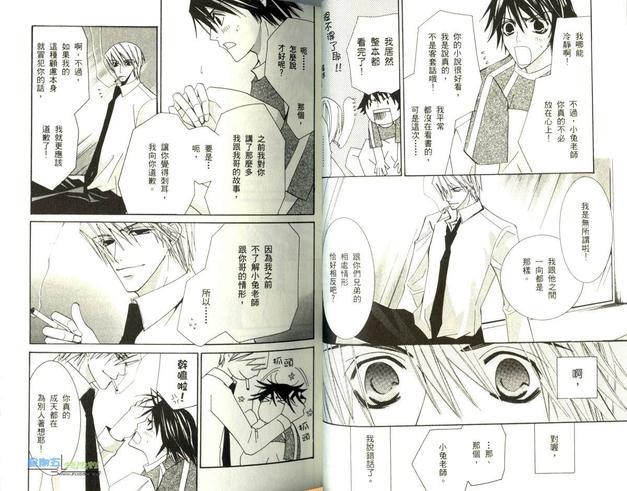纯情罗曼史[耽美]韩漫全集-第5卷无删减无遮挡章节图片 