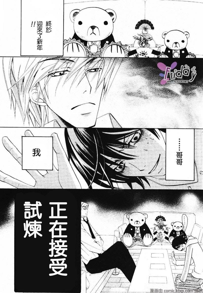 纯情罗曼史[耽美]韩漫全集-外传：第6话无删减无遮挡章节图片 