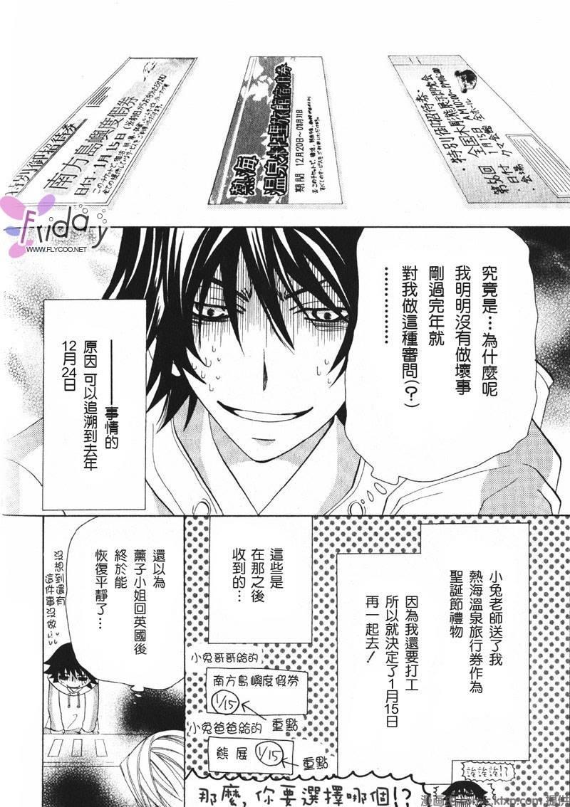 纯情罗曼史[耽美]韩漫全集-外传：第6话无删减无遮挡章节图片 