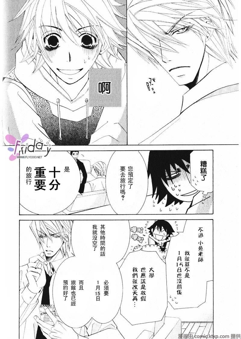 纯情罗曼史[耽美]韩漫全集-外传：第6话无删减无遮挡章节图片 