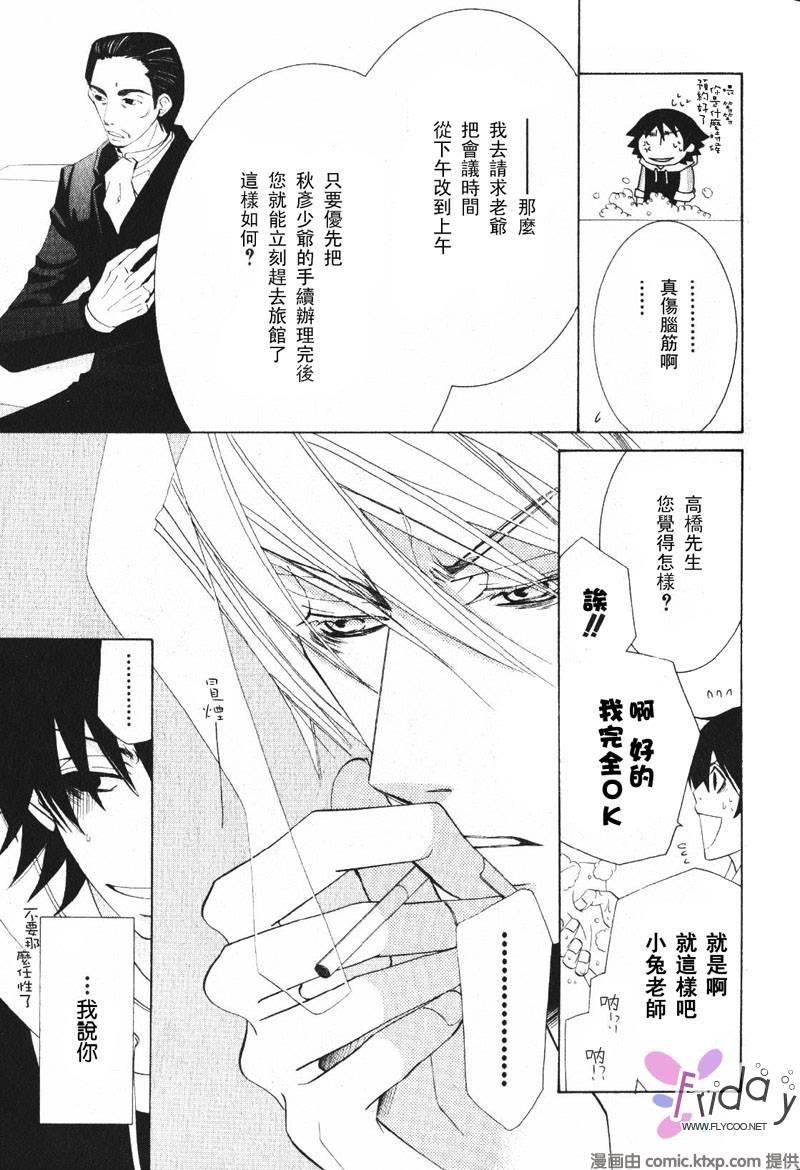 纯情罗曼史[耽美]韩漫全集-外传：第6话无删减无遮挡章节图片 