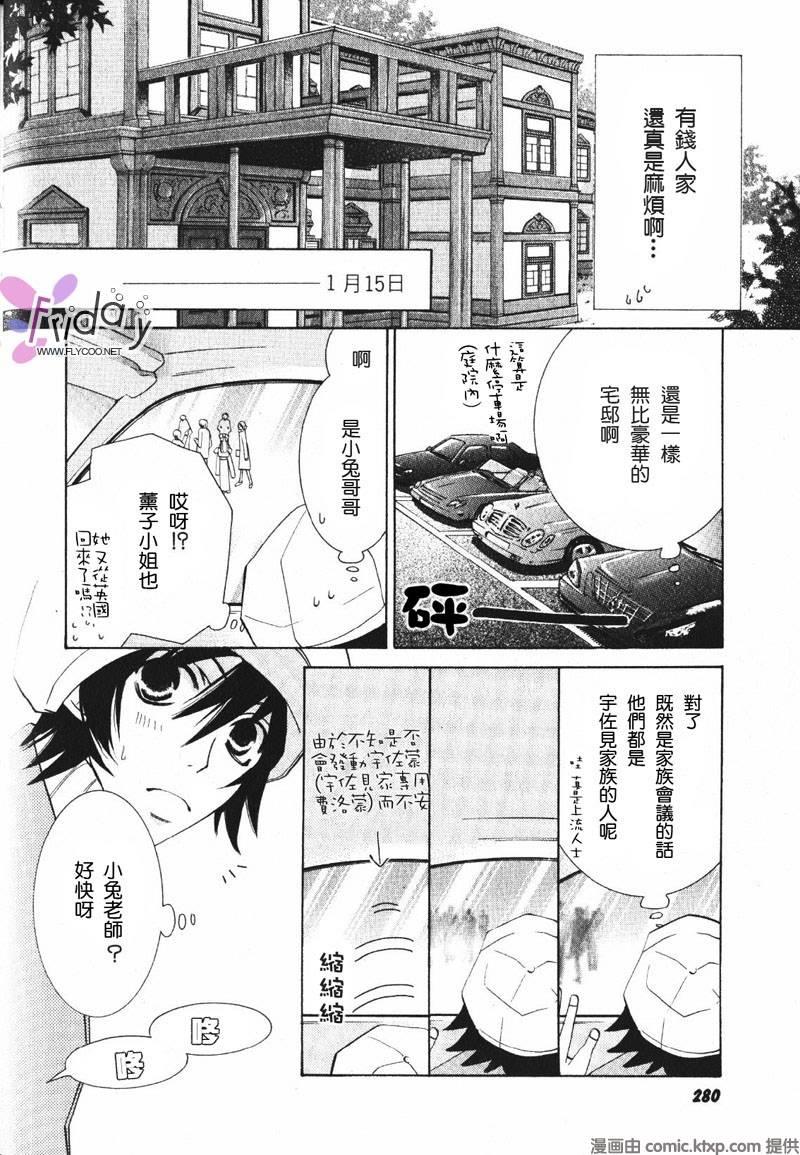 纯情罗曼史[耽美]韩漫全集-外传：第6话无删减无遮挡章节图片 