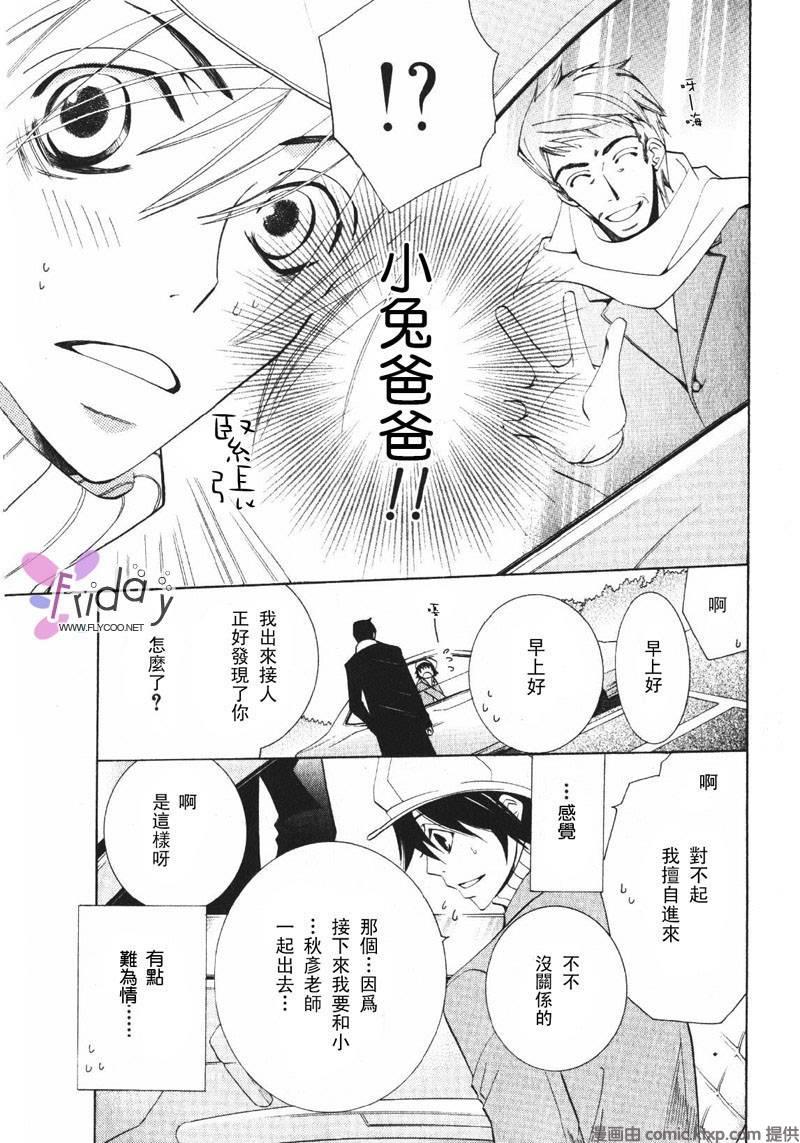 纯情罗曼史[耽美]韩漫全集-外传：第6话无删减无遮挡章节图片 