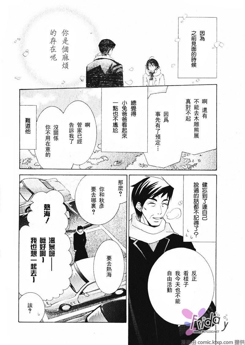 纯情罗曼史[耽美]韩漫全集-外传：第6话无删减无遮挡章节图片 