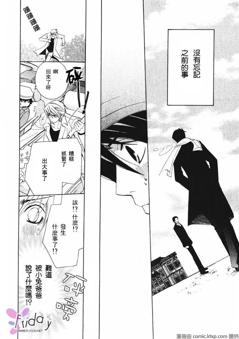 纯情罗曼史[耽美]韩漫全集-外传：第6话无删减无遮挡章节图片 