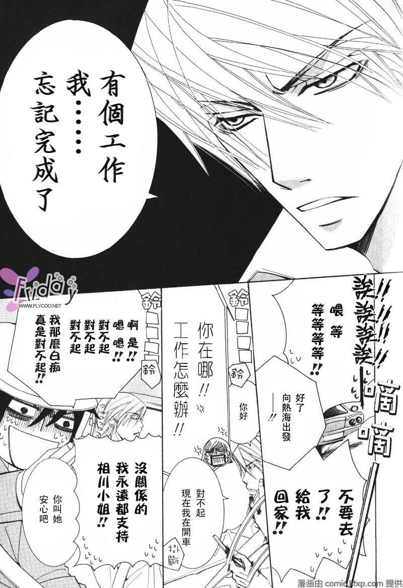 纯情罗曼史[耽美]韩漫全集-外传：第6话无删减无遮挡章节图片 