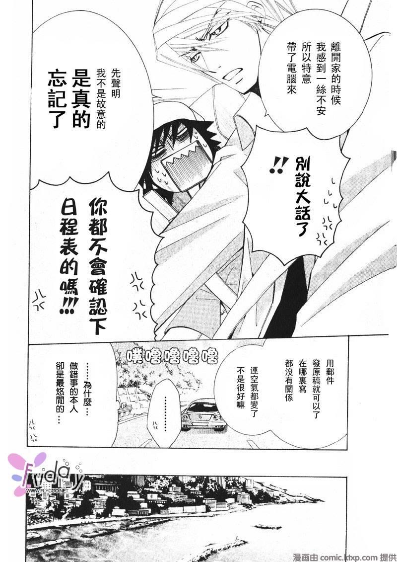 纯情罗曼史[耽美]韩漫全集-外传：第6话无删减无遮挡章节图片 