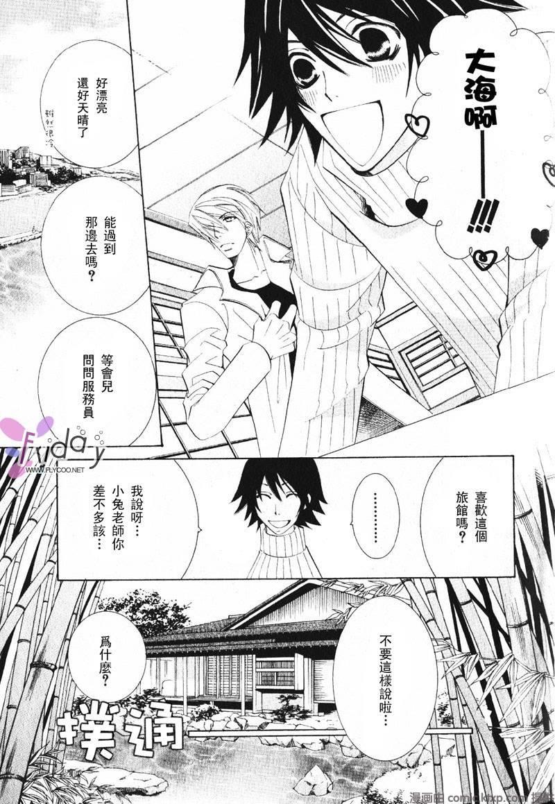 纯情罗曼史[耽美]韩漫全集-外传：第6话无删减无遮挡章节图片 