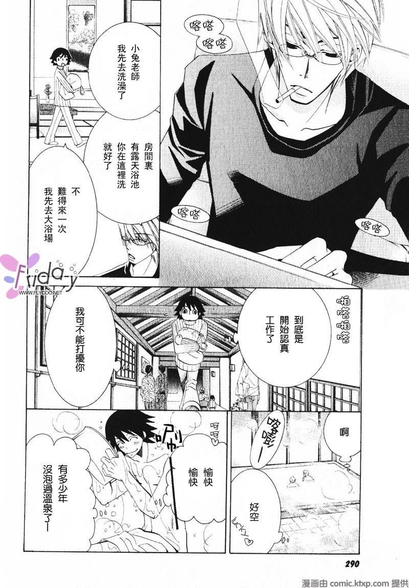 纯情罗曼史[耽美]韩漫全集-外传：第6话无删减无遮挡章节图片 