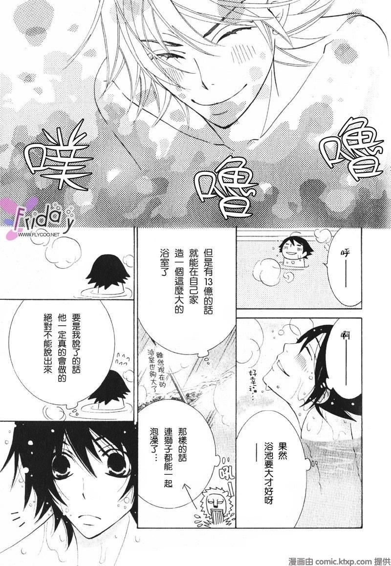 纯情罗曼史[耽美]韩漫全集-外传：第6话无删减无遮挡章节图片 