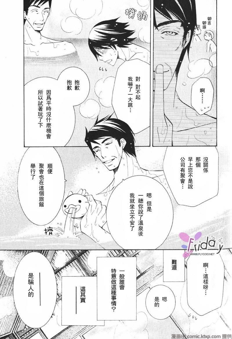 纯情罗曼史[耽美]韩漫全集-外传：第6话无删减无遮挡章节图片 