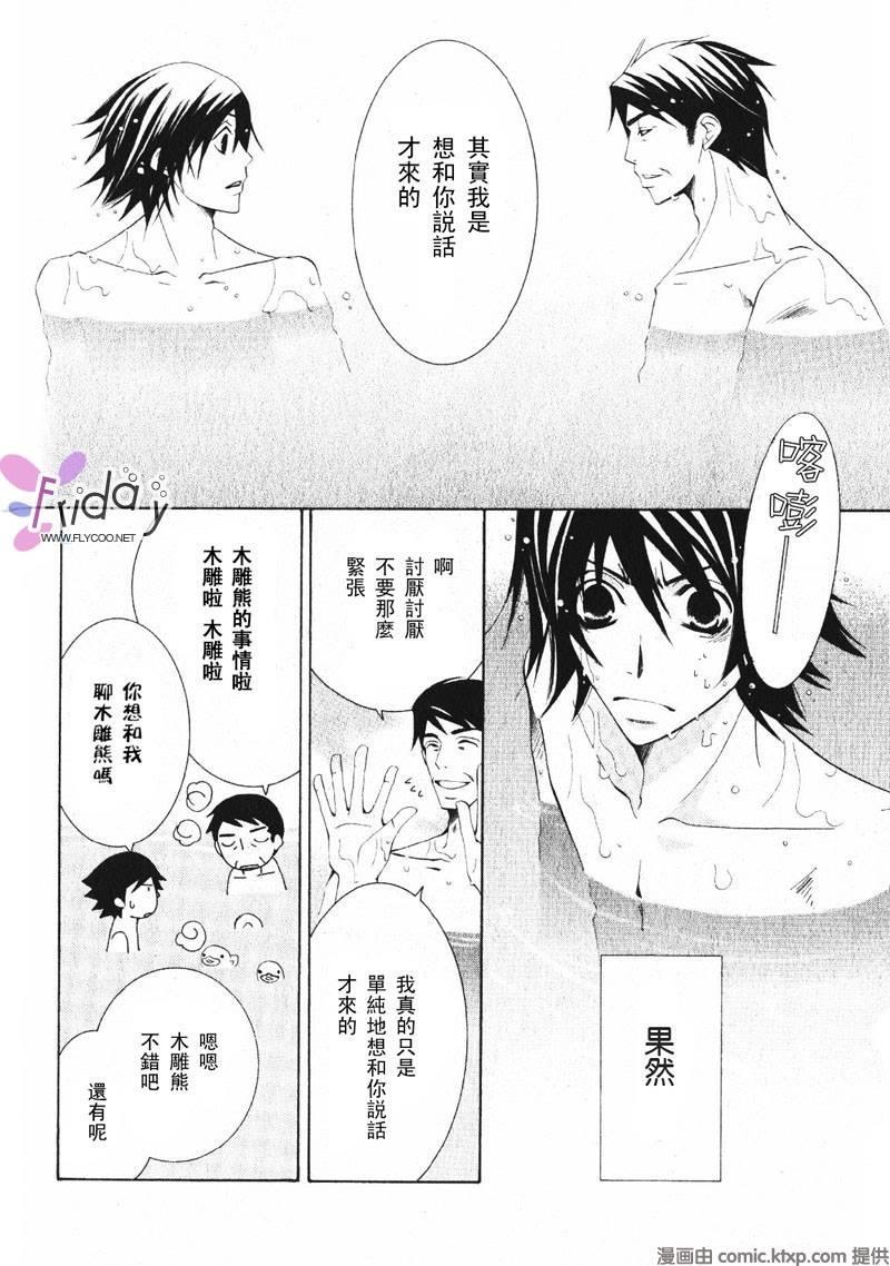 纯情罗曼史[耽美]韩漫全集-外传：第6话无删减无遮挡章节图片 