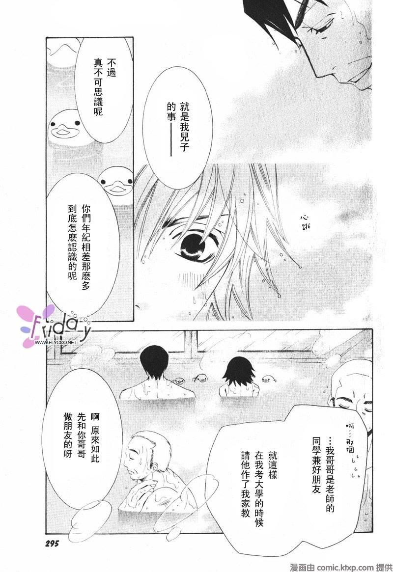 纯情罗曼史[耽美]韩漫全集-外传：第6话无删减无遮挡章节图片 