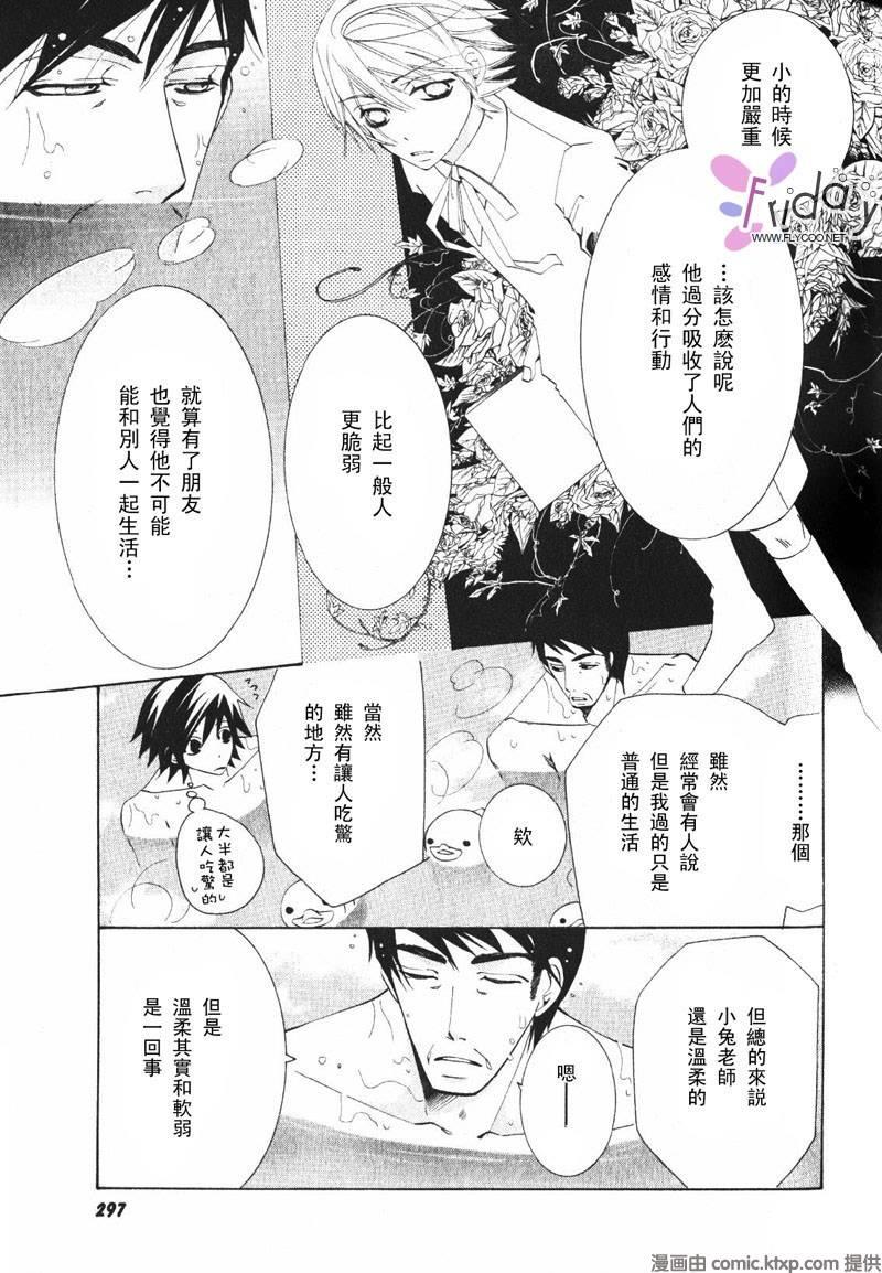 纯情罗曼史[耽美]韩漫全集-外传：第6话无删减无遮挡章节图片 