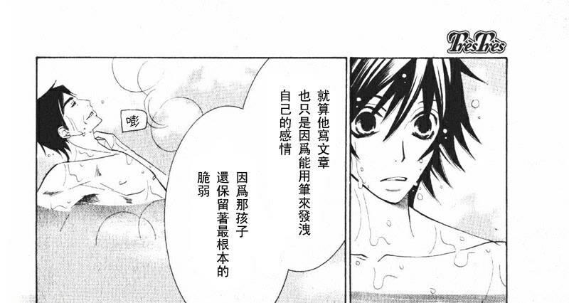 纯情罗曼史[耽美]韩漫全集-外传：第6话无删减无遮挡章节图片 