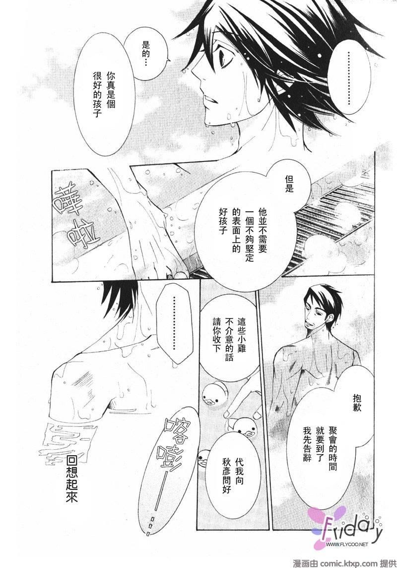 纯情罗曼史[耽美]韩漫全集-外传：第6话无删减无遮挡章节图片 